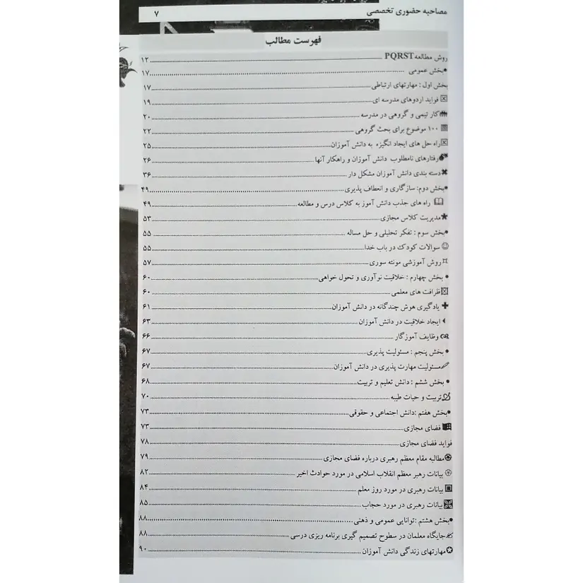 کتاب استخدامی بانکدار 2 (امور کامپیوتر و فناوری اطلاعات) انتشارات جهش