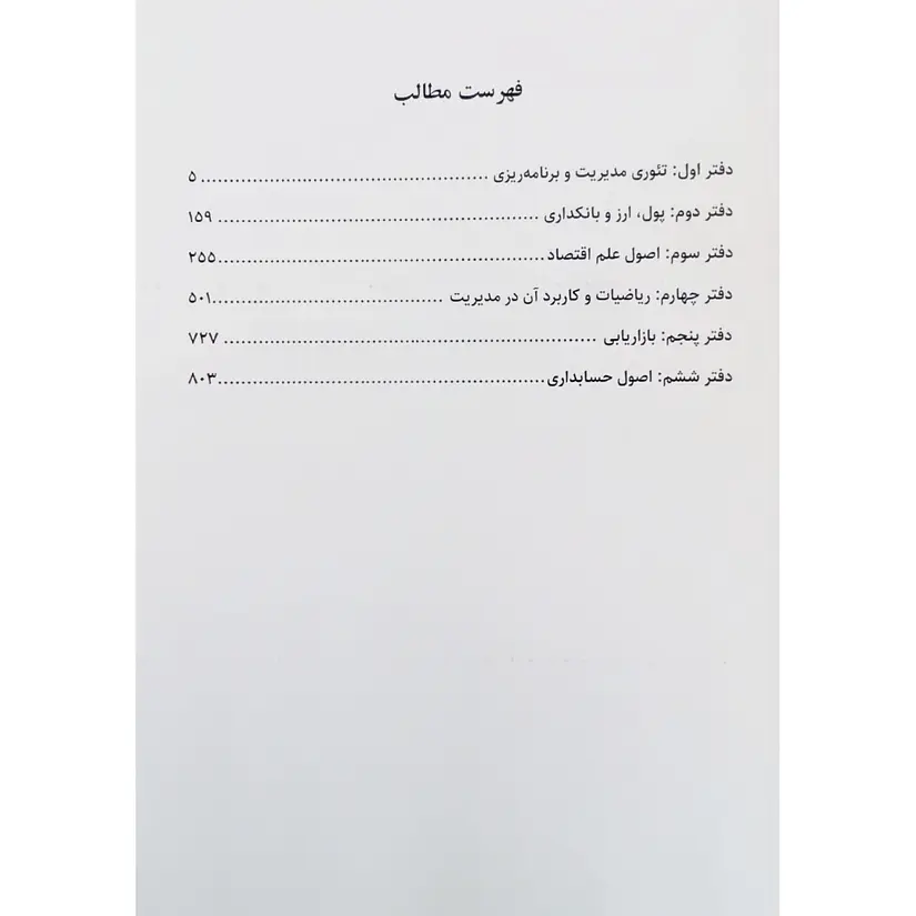 استخدام یار بانکدار امور مالی ۱۴۰۳ | کتاب استخدامی بانکدار ۱