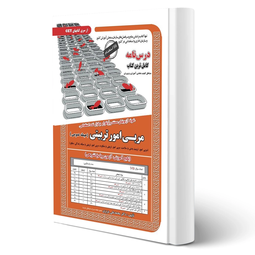 پکیج استخدامی مشاور (حیطه تخصصی، اختصاصی و عمومی)