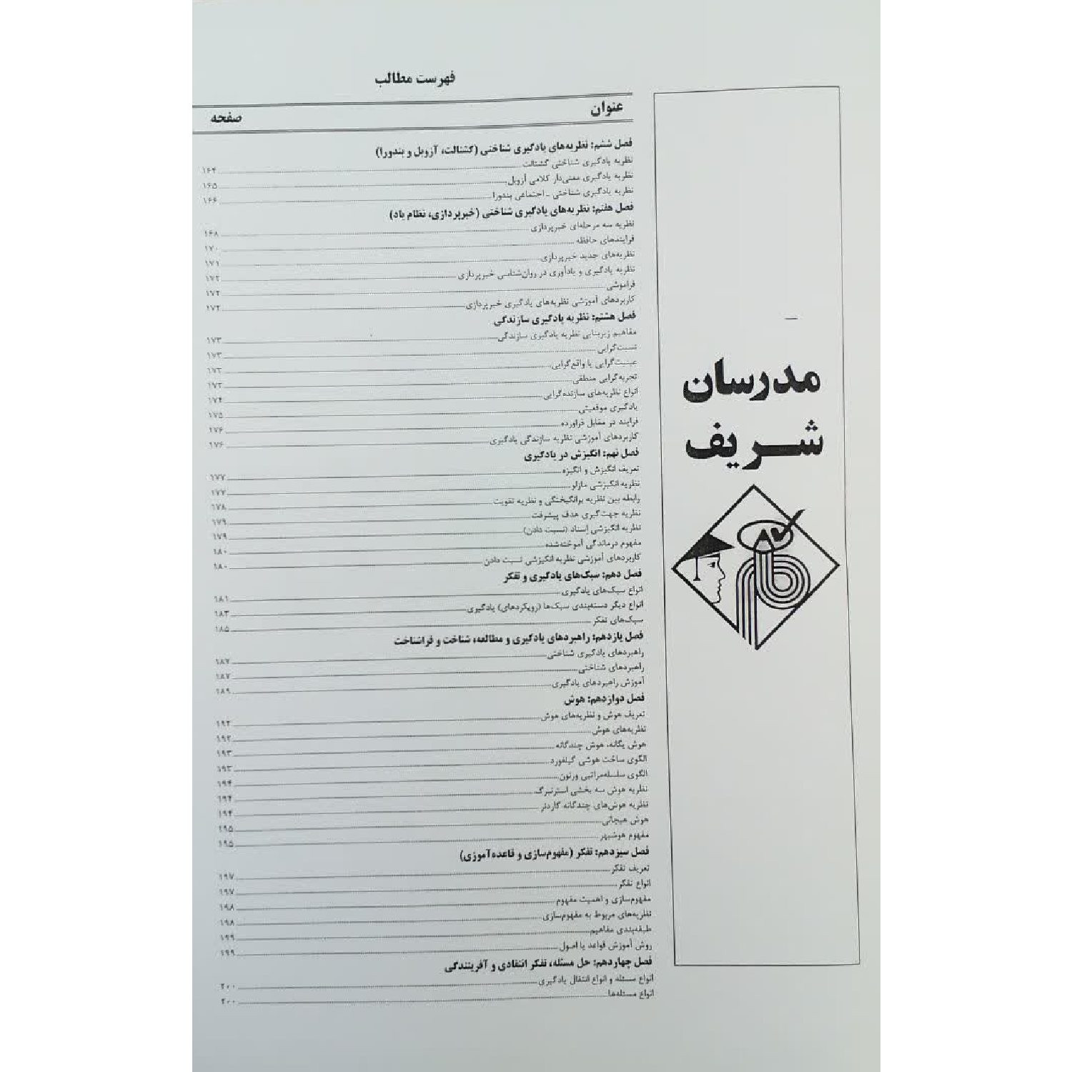 استتخدامی